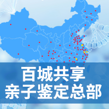 安溪亲子鉴定